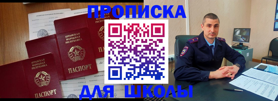 временная регистрация купить в Бодайбо