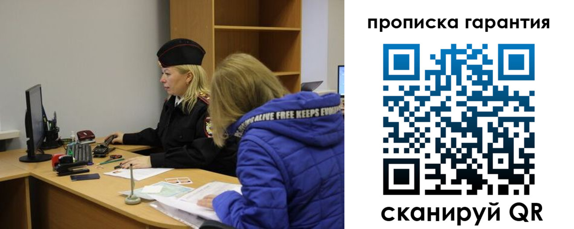 прописка штамп в Бодайбо