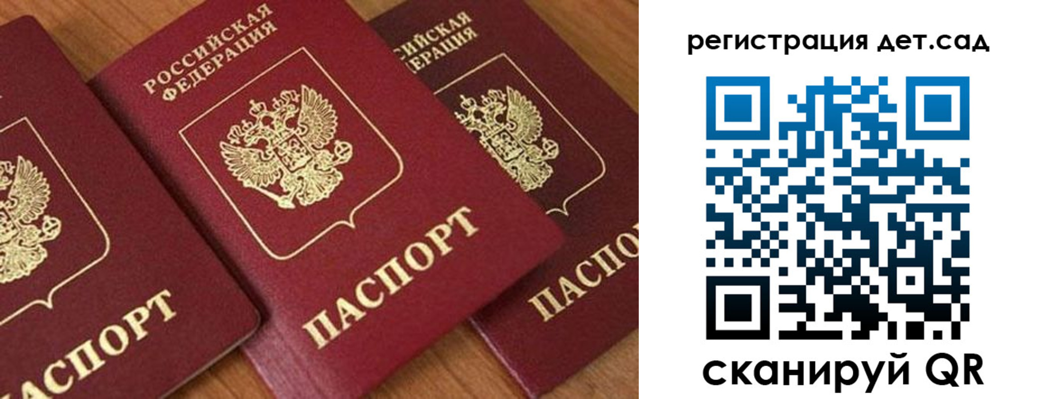 прописка 2025 в Бодайбо