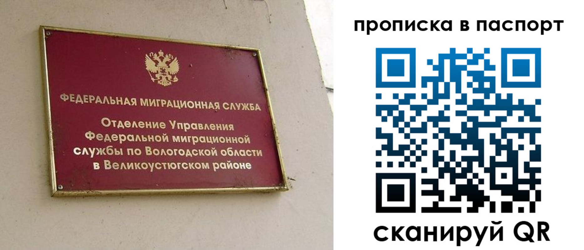 где прописаться в Бодайбо