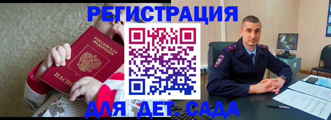 временная прописка в Бодайбо