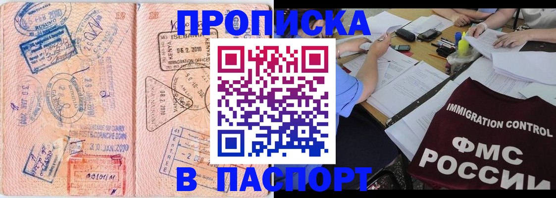 где прописаться в Бодайбо