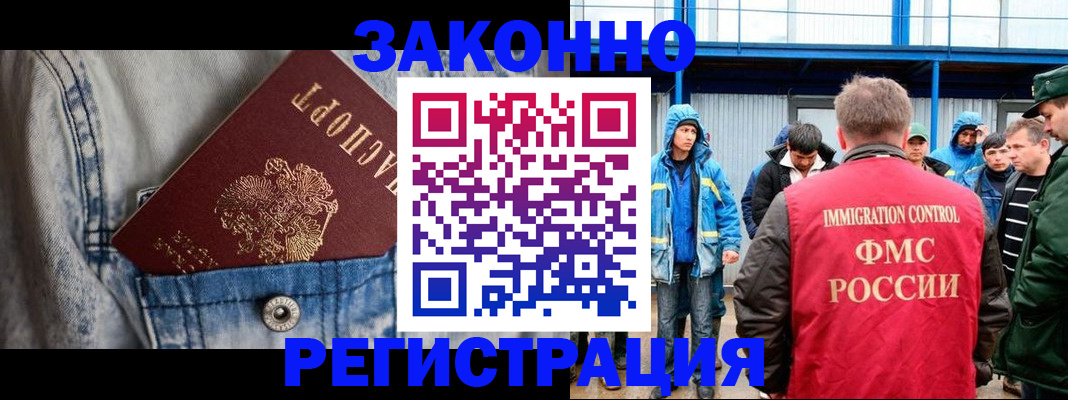 временная регистрация для школы в Бодайбо